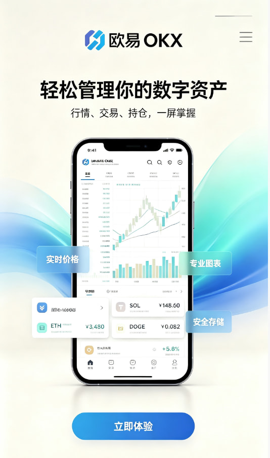 欧交易所app正版入口文章配图